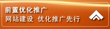 永仁网络推广