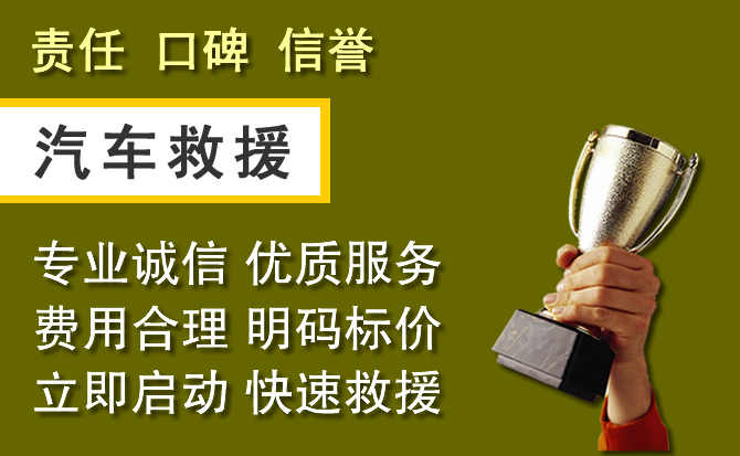永仁附近汽车换备胎电话.jpg