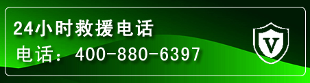 永仁汽车救援电话