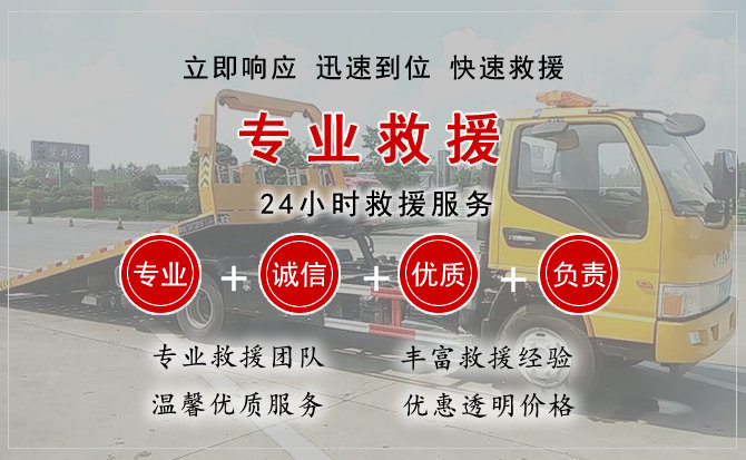 永仁中途换轮胎电话.jpg"/