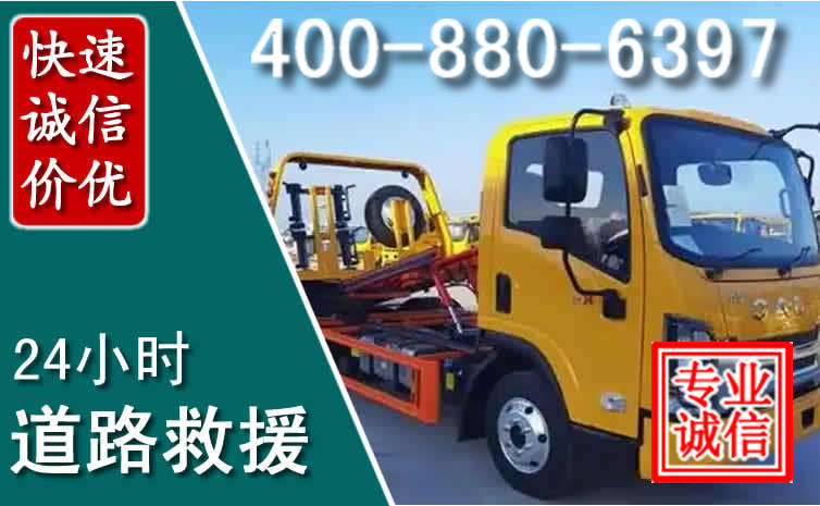 永仁道路救援电话 (8).jpg 永仁道路救援电话 (8).jpg