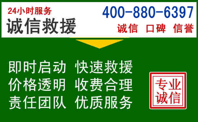 永仁道路救援电话 (20).jpg 永仁道路救援电话 (20).jpg